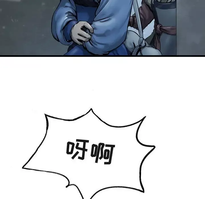 逍遥游第35章