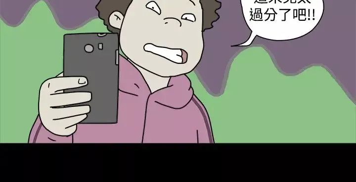 奇奇妙妙-第40话感情卷4 - 图片 7