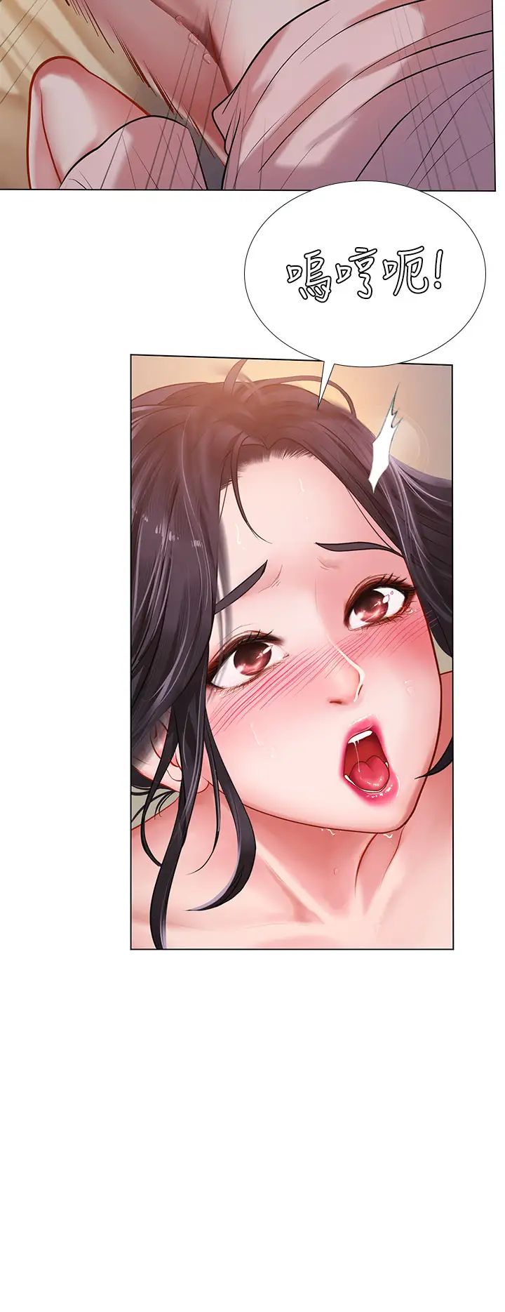 享樂補習街第49話-你可以快點放進來嗎?