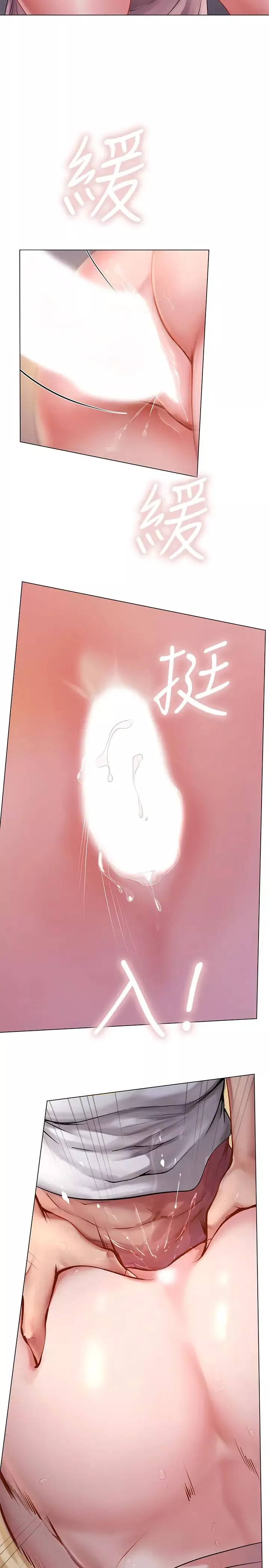 享乐补习街-第49话-你可以快点放进来吗? - 图片 26