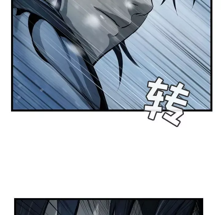 逍遥游-第35章 - 图片 21
