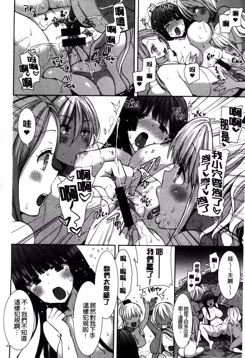 [もずや紫]白黒ロワイヤル-[もずや紫]白黒ロワイヤル - 图片 166