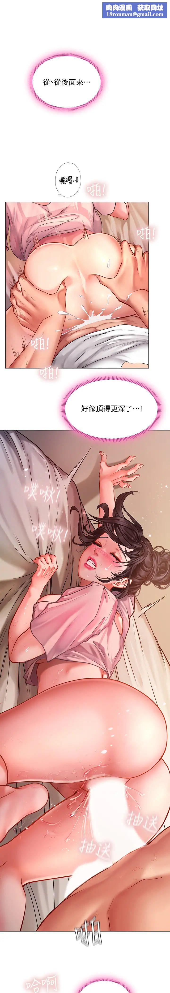 享乐补习街第50话-响彻考试院的呻吟声