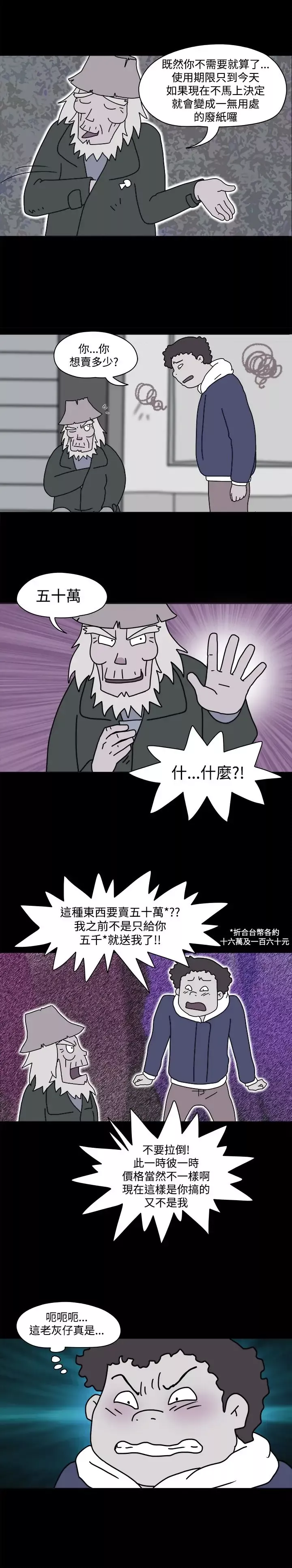 奇奇妙妙第41话感情卷5