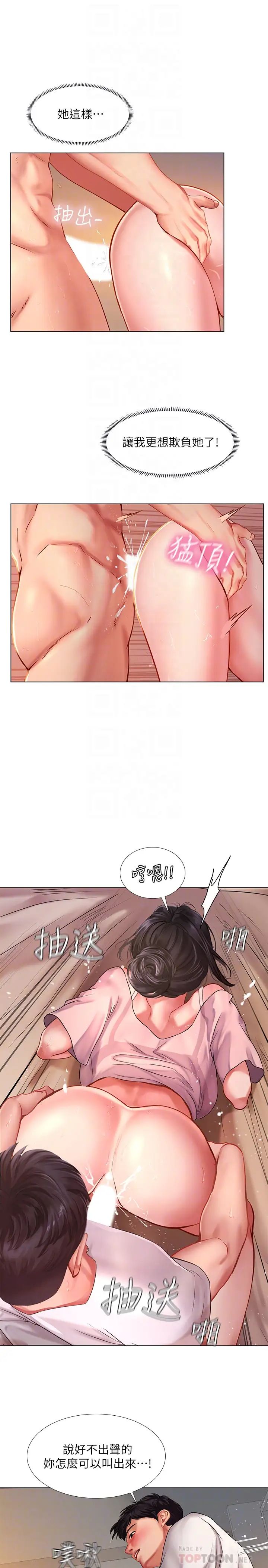 享乐补习街第50话-响彻考试院的呻吟声