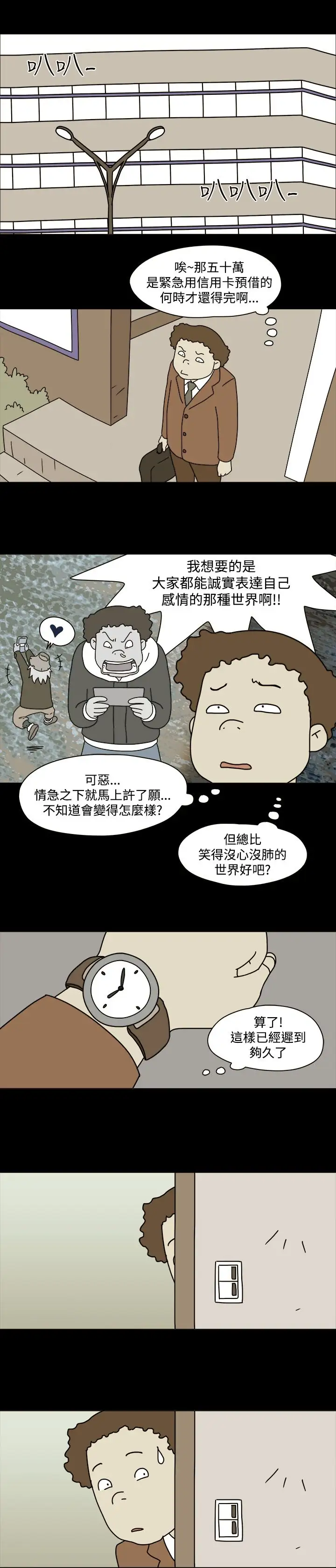 奇奇妙妙第41话感情卷5