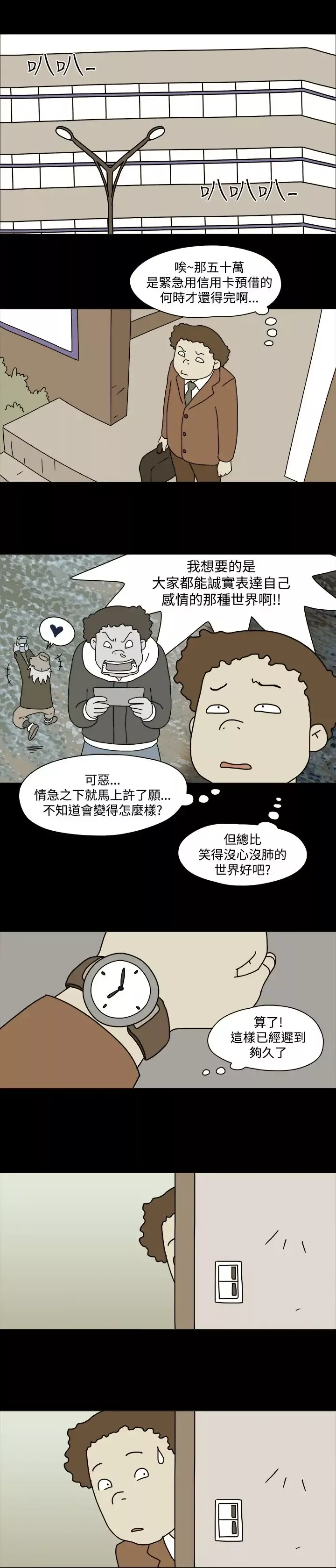 奇奇妙妙第41话感情卷5