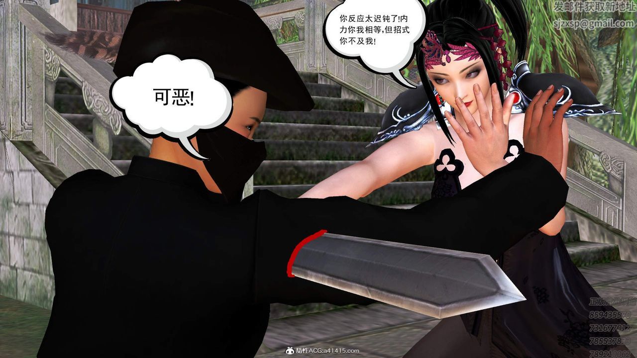 [3D]紫嫣第1-2季第14话-第二季