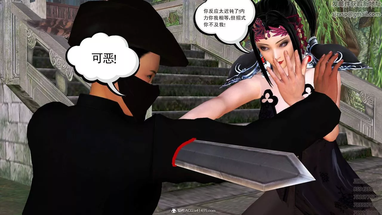 [3D]紫嫣第1-2季-第14话-第二季 - 图片 50