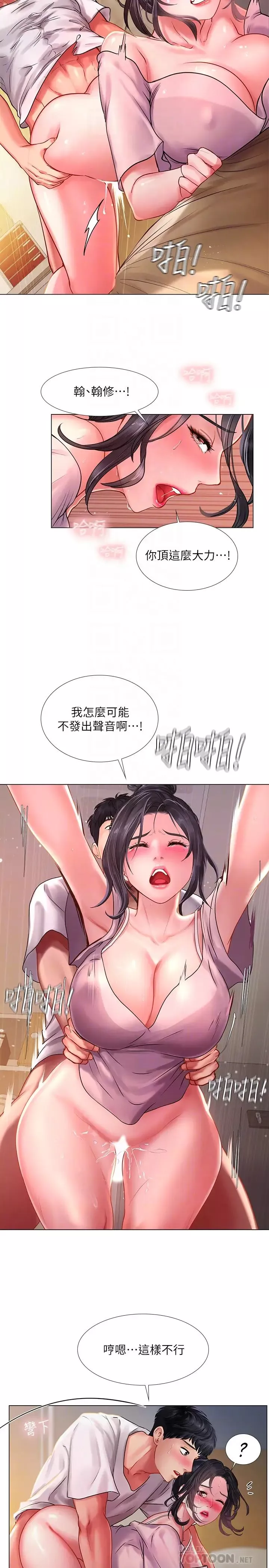 享乐补习街-第50话-响彻考试院的呻吟声 - 图片 10