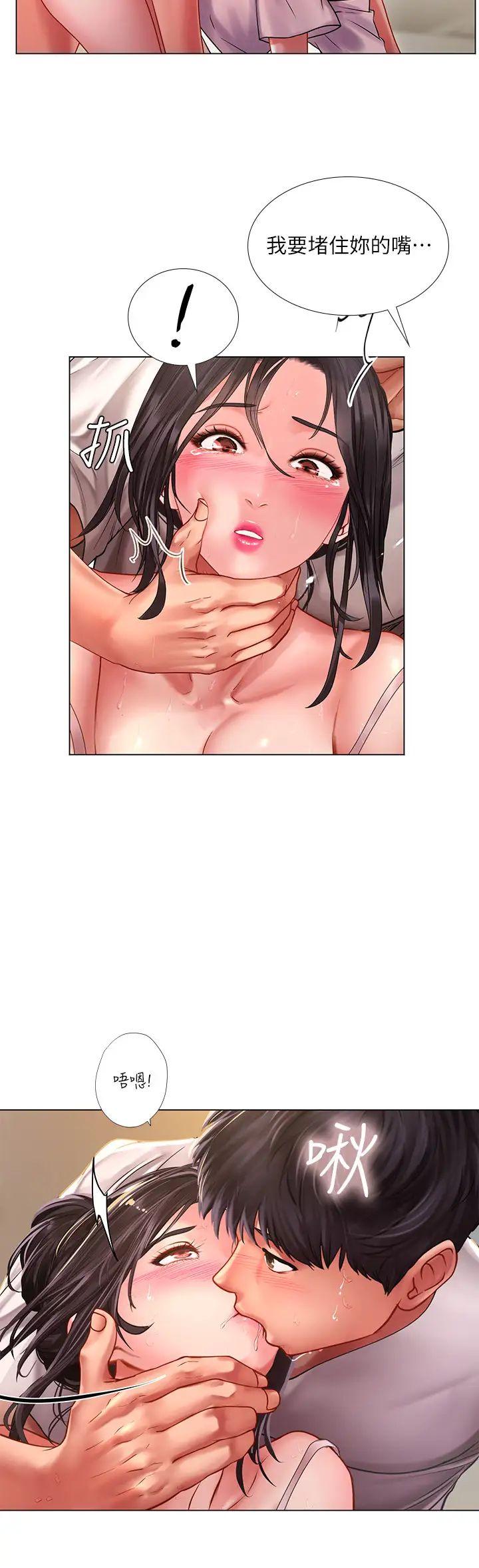 享乐补习街第50话-响彻考试院的呻吟声