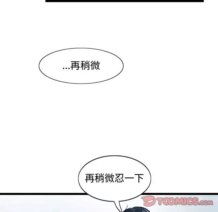 逍遥游第35章