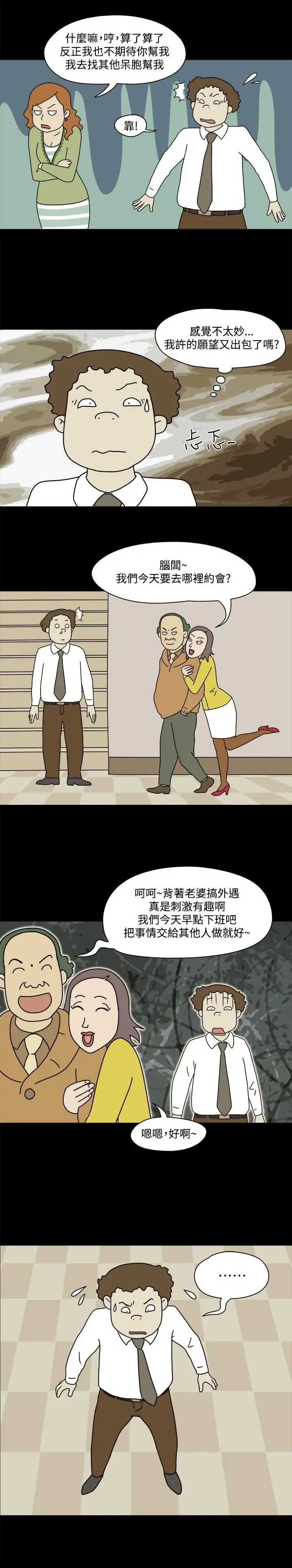 奇奇妙妙第42话感情卷6