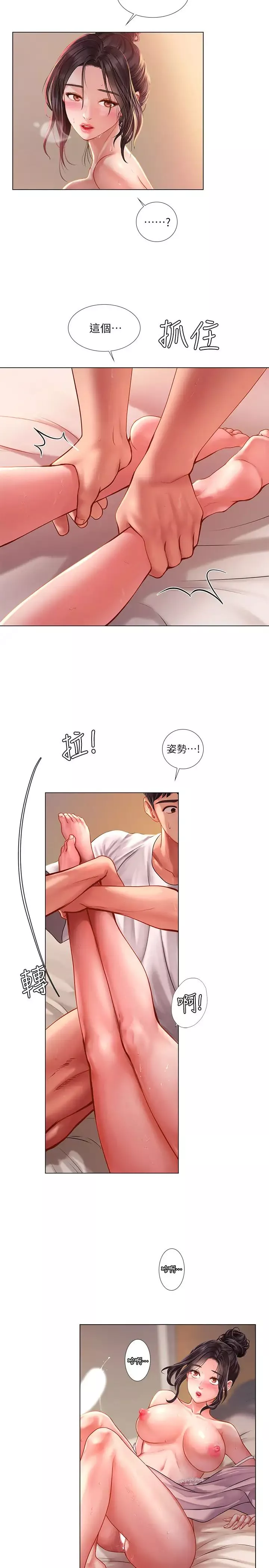 享乐补习街-第50话-响彻考试院的呻吟声 - 图片 19