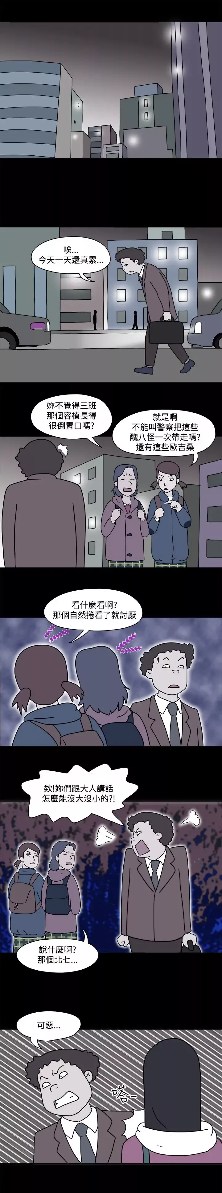 奇奇妙妙第42话感情卷6