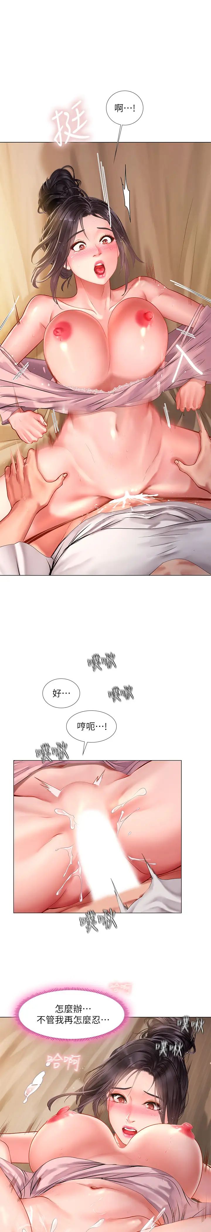 享乐补习街第50话-响彻考试院的呻吟声