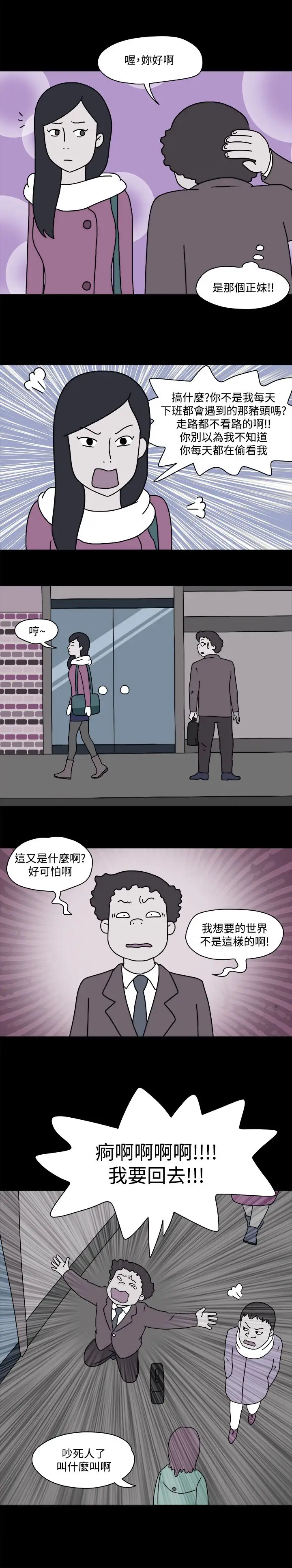 奇奇妙妙第42话感情卷6