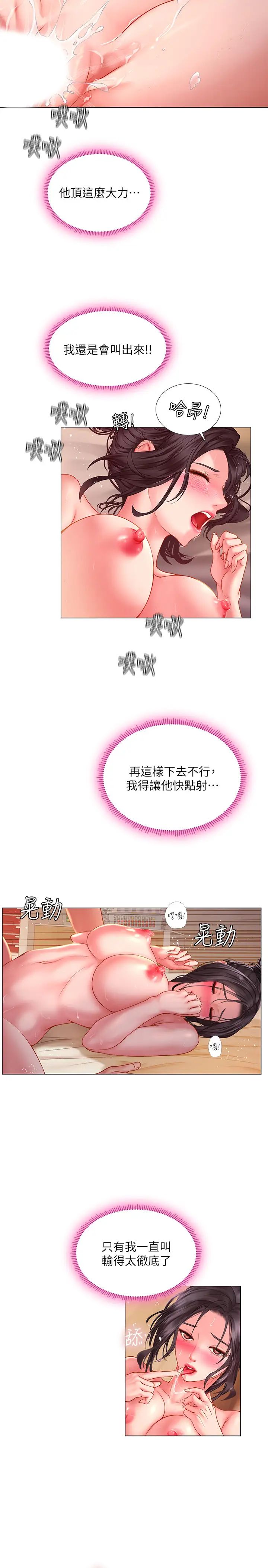 享乐补习街第50话-响彻考试院的呻吟声