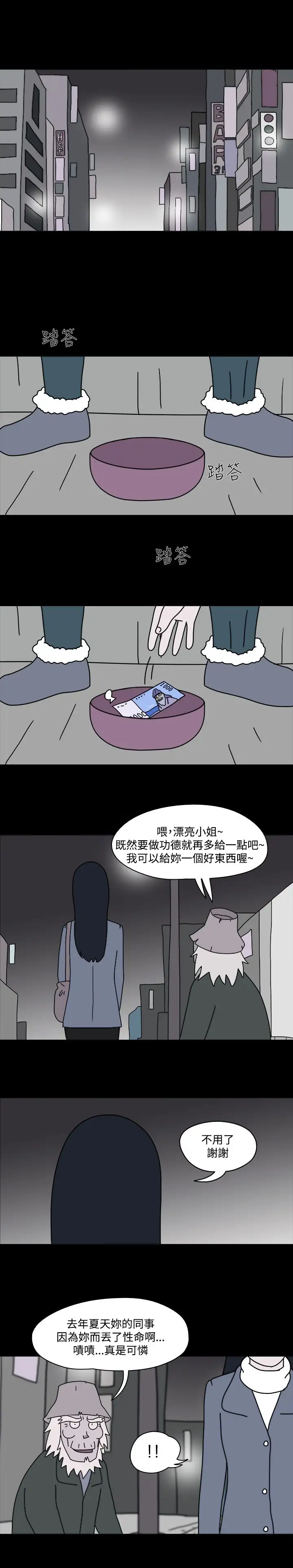 奇奇妙妙第42话感情卷6