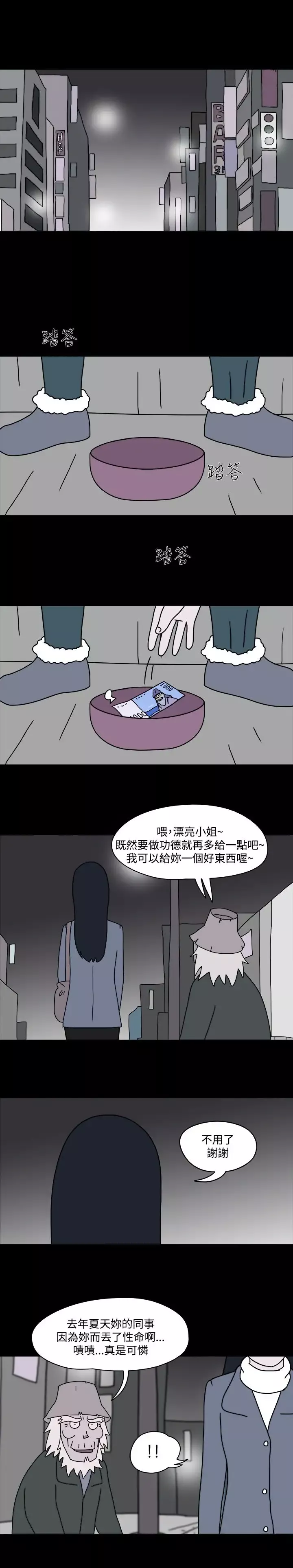 奇奇妙妙-第42话感情卷6 - 图片 7