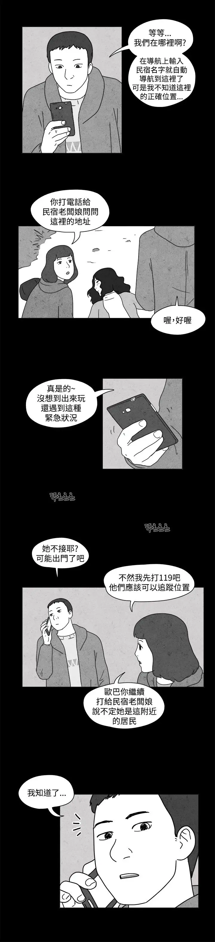 奇奇妙妙第43话报警1