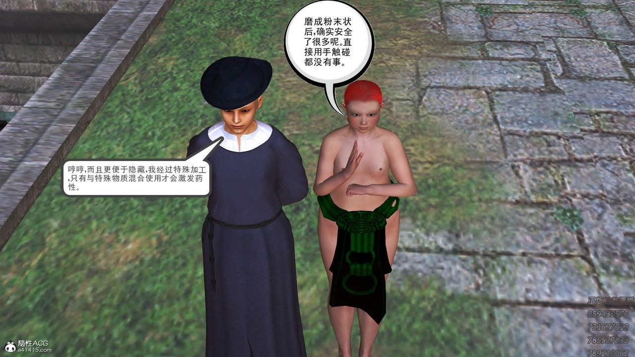 [3D]紫嫣第1-2季第15话-第二季