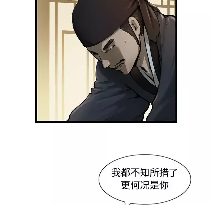 逍遥游-第35章 - 图片 63