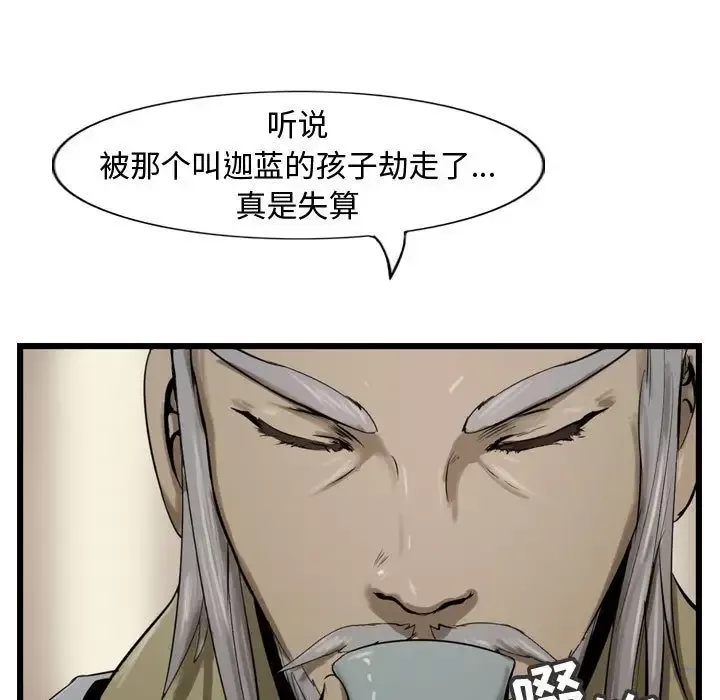 逍遥游-第35章 - 图片 65