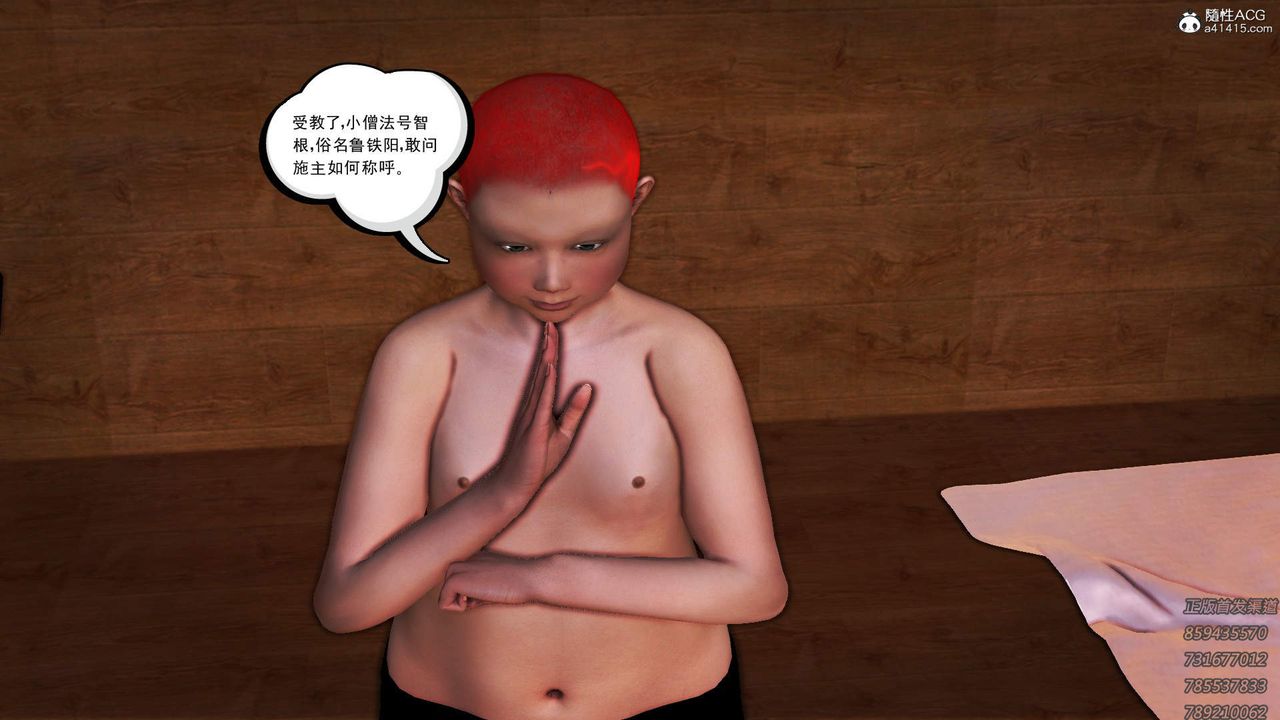 [3D]紫嫣第1-2季第15话-第二季