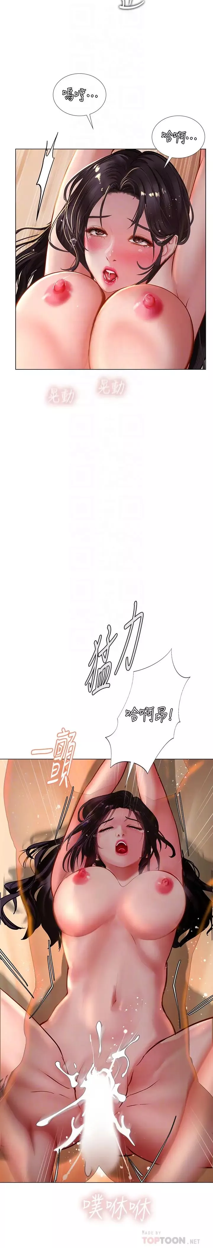 享乐补习街-第51话-达到顶峰的打炮会 - 图片 10