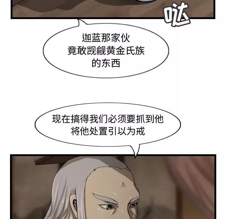 逍遥游第35章