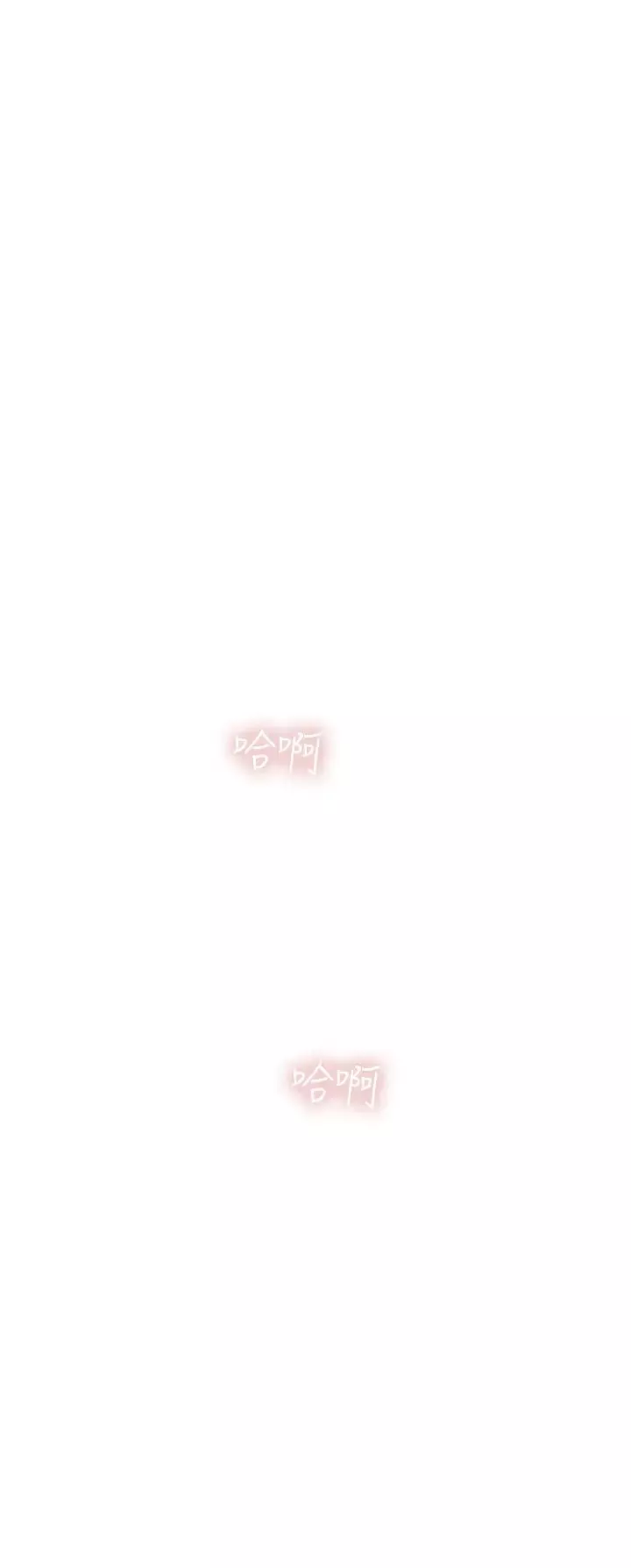 享乐补习街-第51话-达到顶峰的打炮会 - 图片 11
