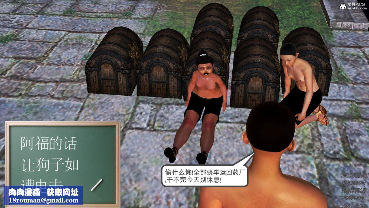 [3D]紫嫣第1-2季第15话-第二季