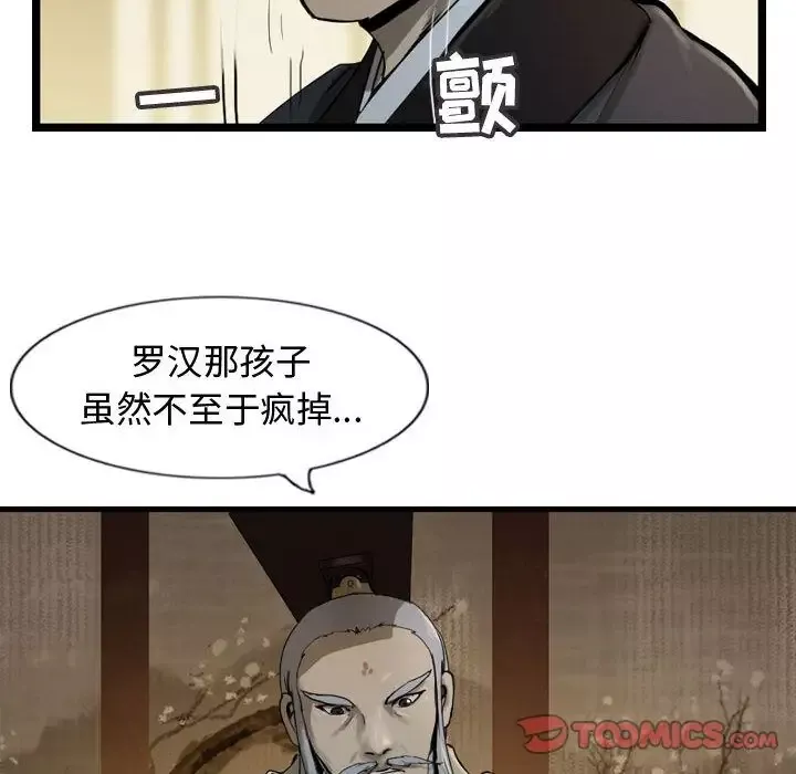 逍遥游-第35章 - 图片 74