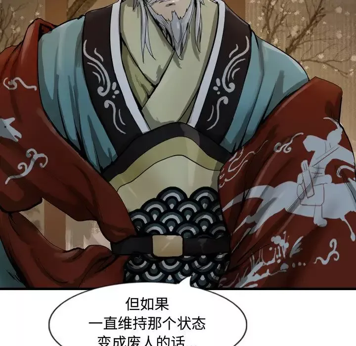 逍遥游第35章