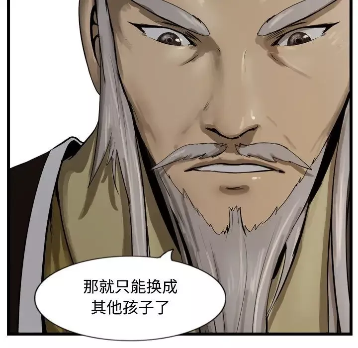 逍遥游第35章