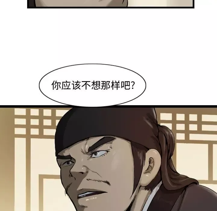 逍遥游-第35章 - 图片 79