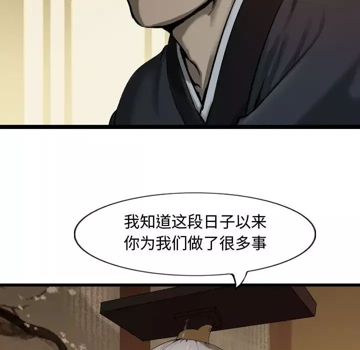 逍遥游第35章