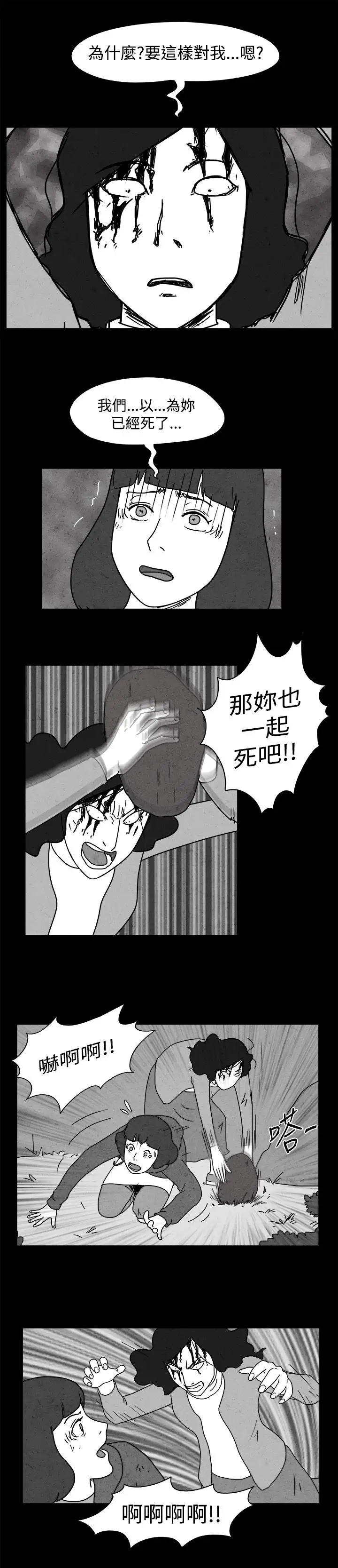 奇奇妙妙第45话报警3