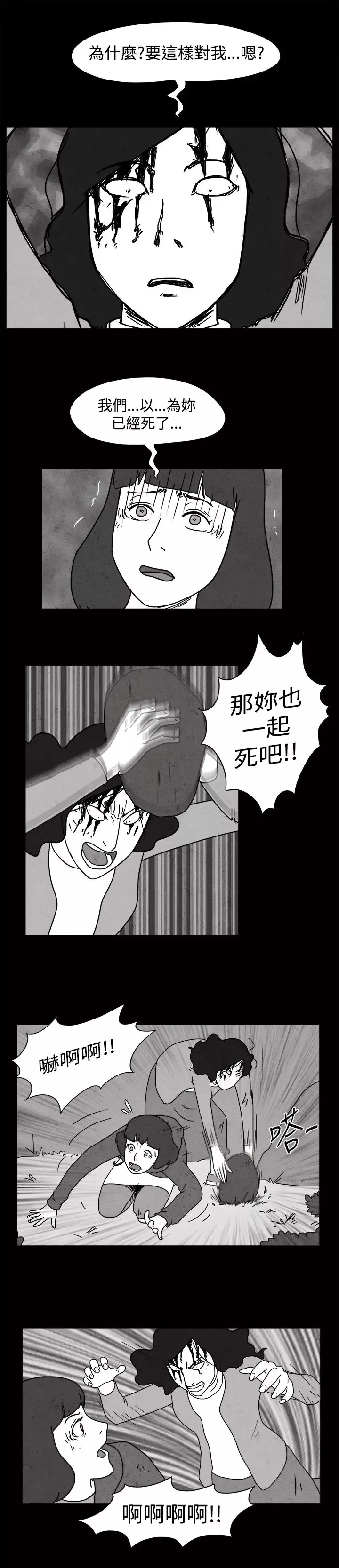 奇奇妙妙第45话报警3