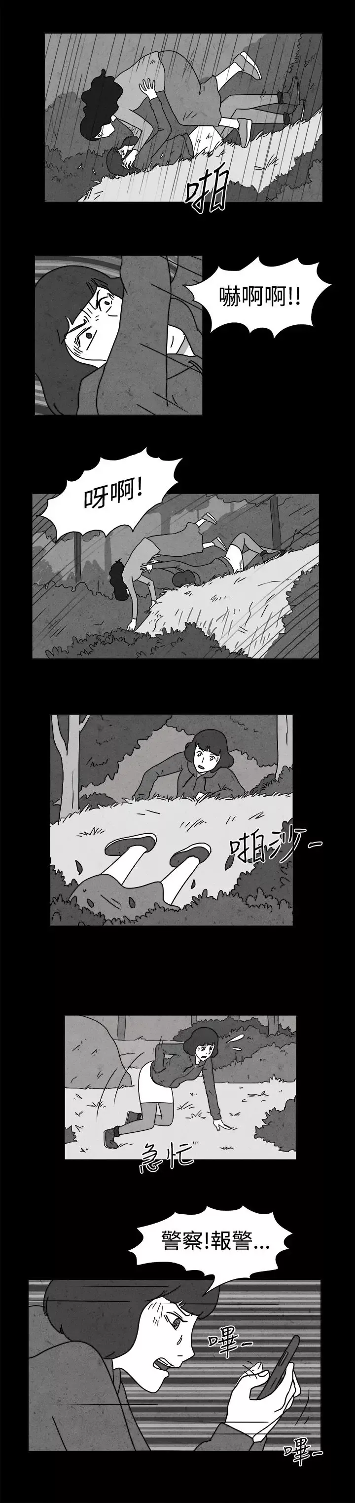 奇奇妙妙第45话报警3