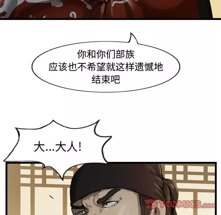 逍遥游-第35章 - 图片 82
