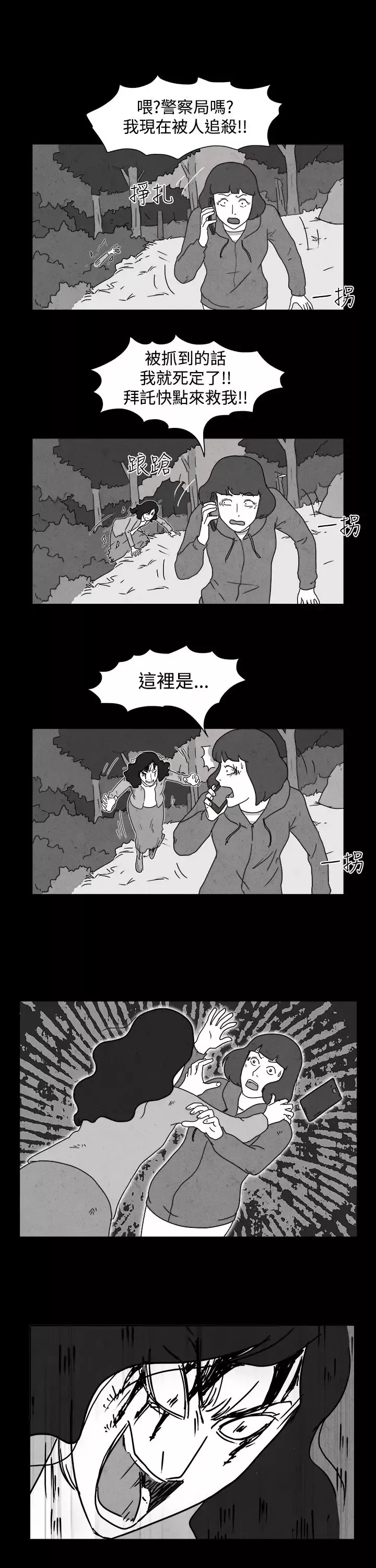 奇奇妙妙第45话报警3
