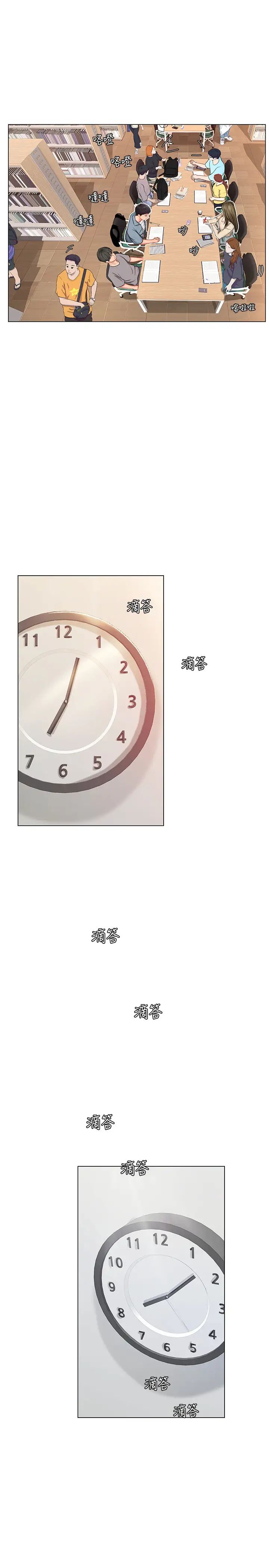 享乐补习街第51话-达到顶峰的打炮会