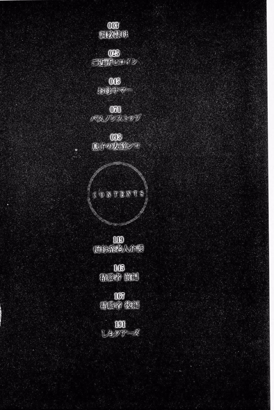 [沢田大介]絶対隷母[沢田大介]絶対隷母