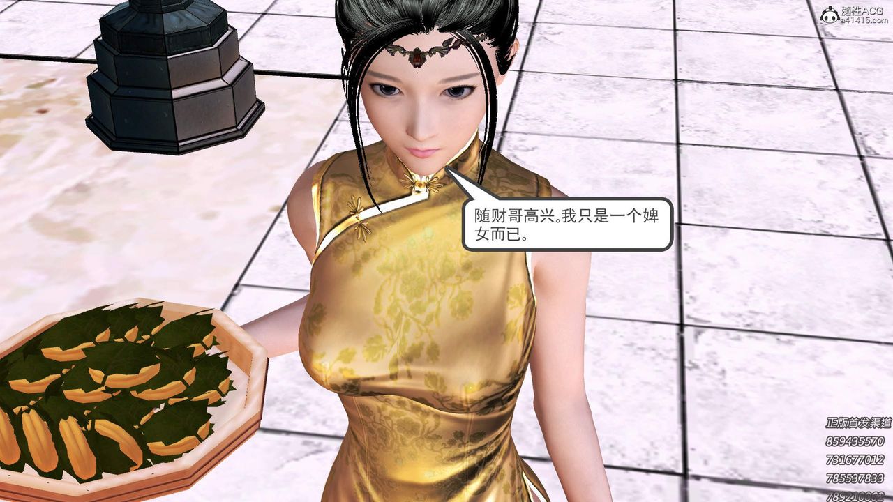 [3D]紫嫣第1-2季第15话-第二季