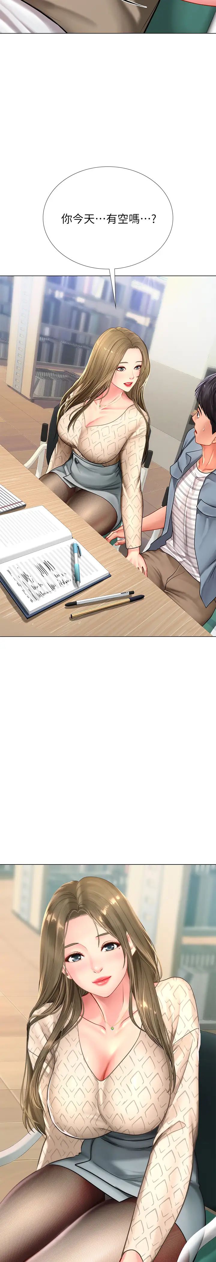 享樂補習街第51話-達到頂峰的打炮會