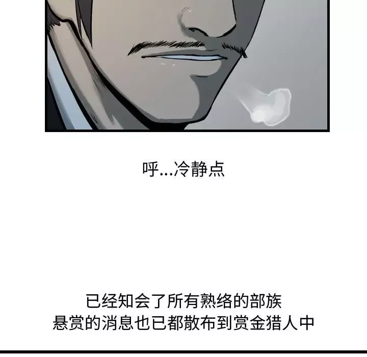 逍遥游第35章