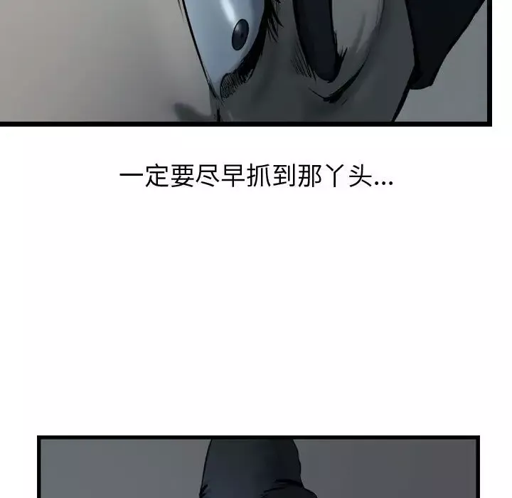 逍遥游-第35章 - 图片 93