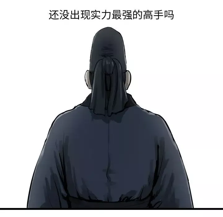 逍遥游第35章
